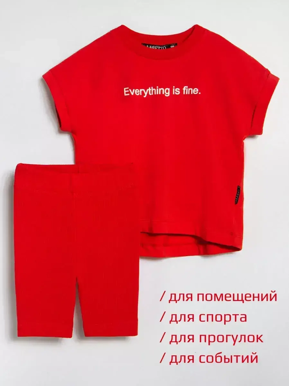 Костюм для девочки, футболка и велосипедки