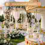 Электрическая свадебная карусель «Свадебный бал» с LED-подсветкой, 6 мест