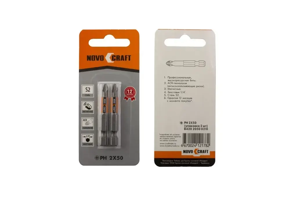 Биты для шуруповерта PH2 x 50 (упаковка 2 штуки), Novocraft, Тайвань