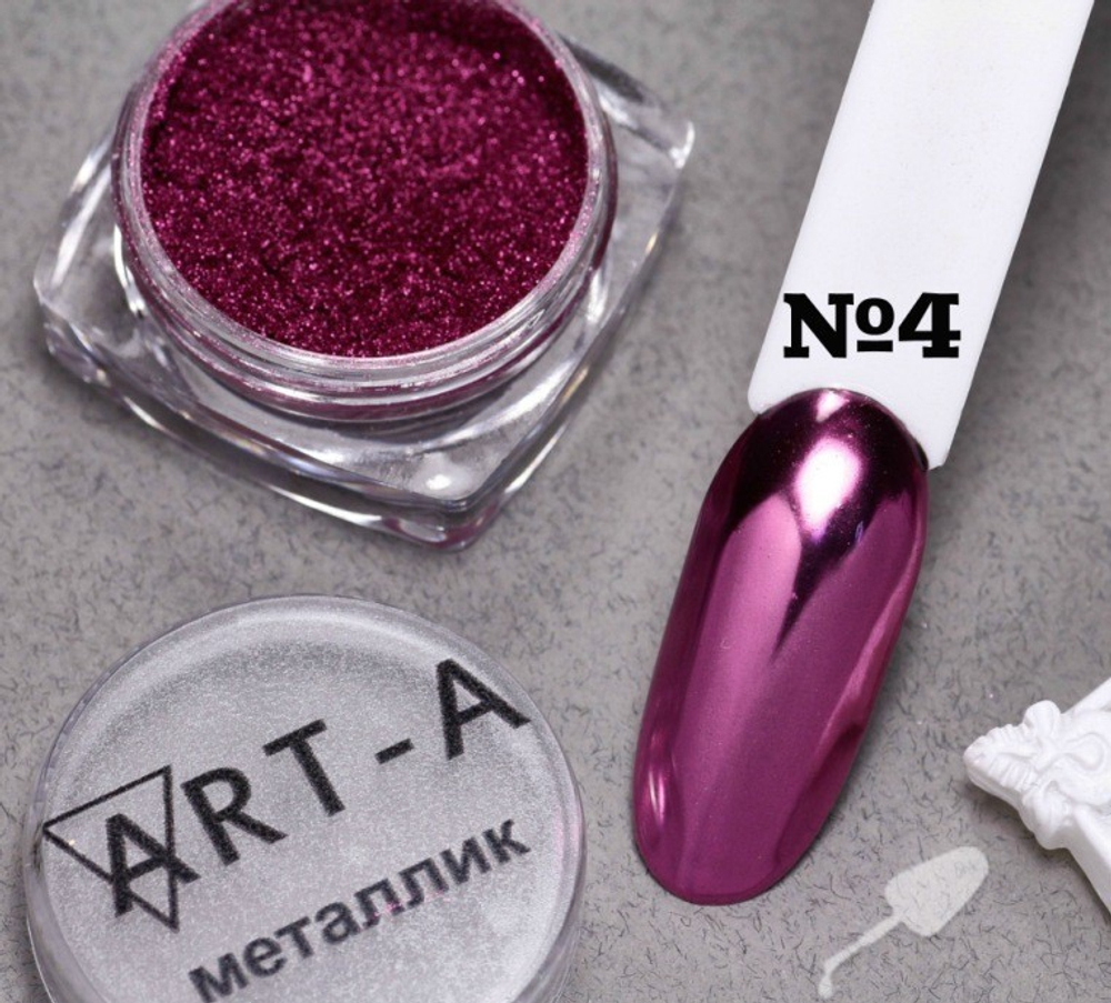Art-A Втирка-пигмент Металлик 04 0,5гр