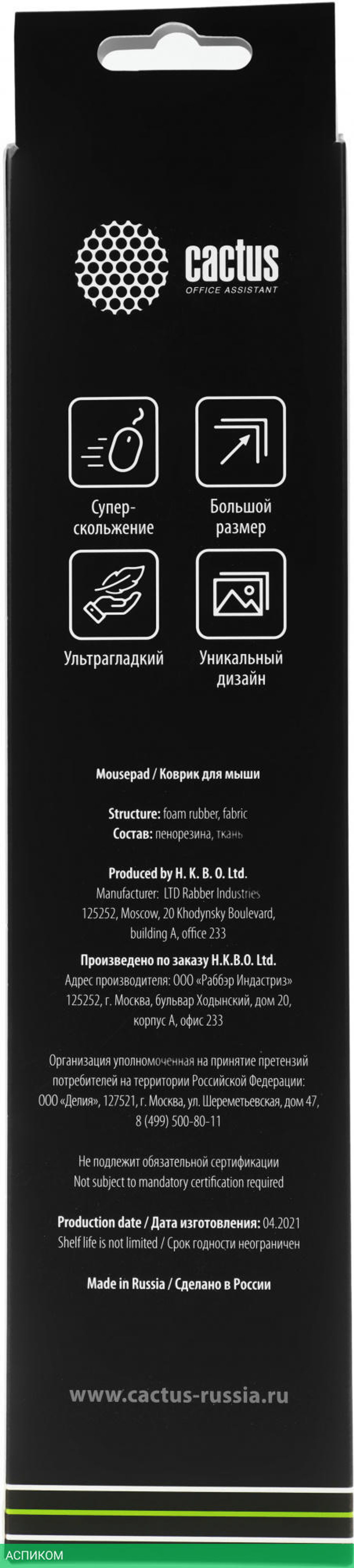 Коврик для мыши Cactus CS-MP-PRO05XL Woman