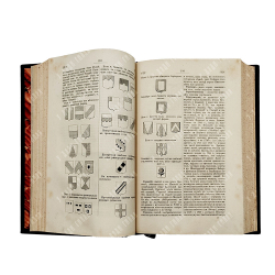 [Полный комплект] Булгаков Ф. И. Художественная энциклопедия Т. 1-2 в одном переплете. 1886-87 г.