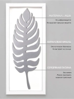 Декор для дома на стену 17*39 см