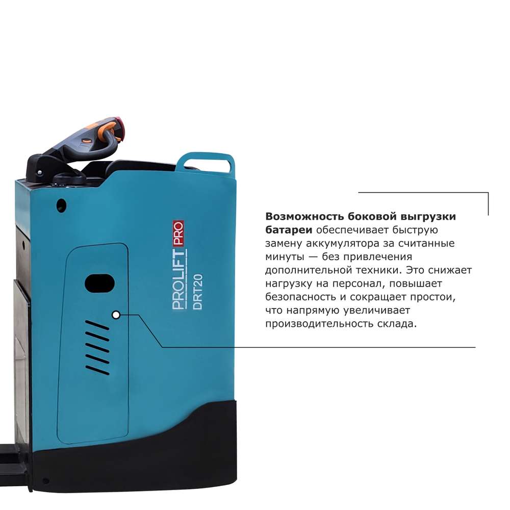 Самоходная тележка с местом оператора сидя PROLIFT PRO DRT20