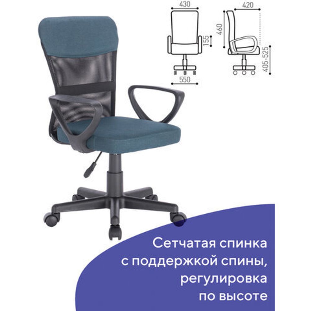 Кресло КОМПАКТНОЕ BRABIX "Jet MG-315", с подлокотниками, серо-синее, 531842