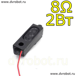 Стерео динамики 8 Ом/3W/18*53мм