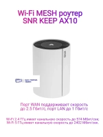 Wi-Fi mesh роутер KEEP AX10