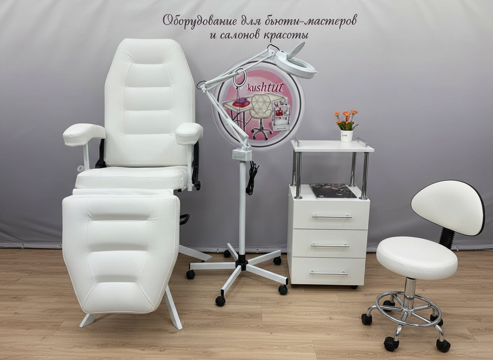 Комплект косметолога Горизонт на гидравлике №53 Комплект косметолога Горизонт на гидравлике №53