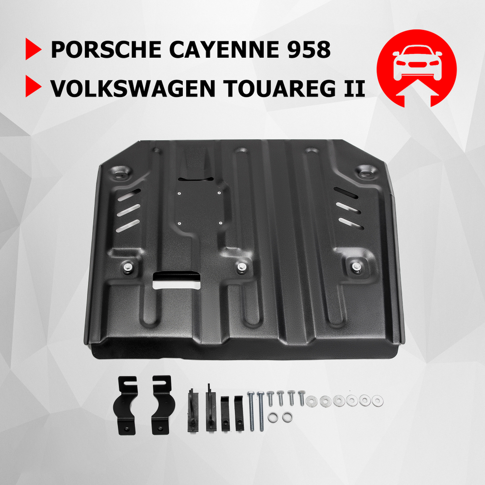 Защита КПП и РК АвтоБроня для Porsche Cayenne 958 (V - 3.0D; 4.8T) 2010-2014/Porsche Cayenne 958 рестайлинг (V - 3.0D; 4.1D; 4.8T) 2014-2018/Volkswagen Touareg II (V - 3.0D; 3.6) 2010-2014/Volkswagen Touareg II рестайлинг (V - 3.0D (204 л.с.); 3.6) 2014-2018 (устанавл-ся совместно с 111.05824.2), штампованная, сталь 1.8 мм, с крепежом, 111.04604.1