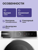 Стиральная машина BOSCH WGB24400ME, 9 кг, 1400 оборотов, 10 программ, белый