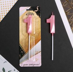 Свеча цифра, розовая 5х12 см