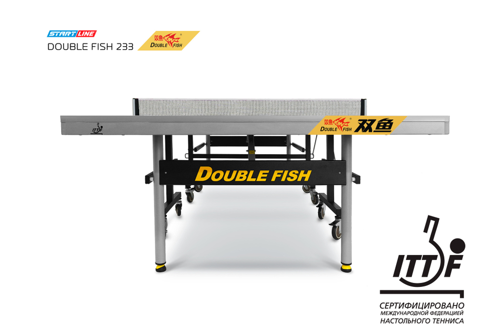 Стол теннисный Double Fish 233 черный
