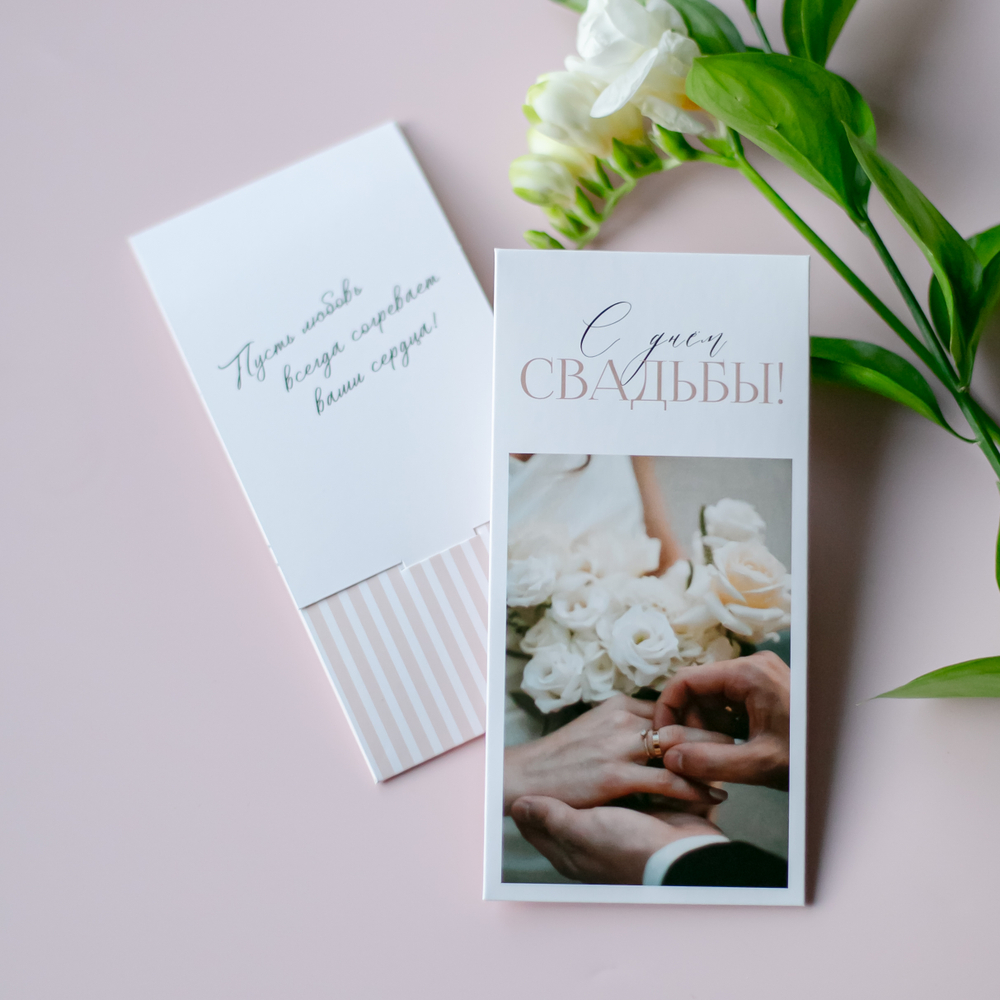 D-596 С днём свадьбы! конверт (цена за упаковку из 5 штук)