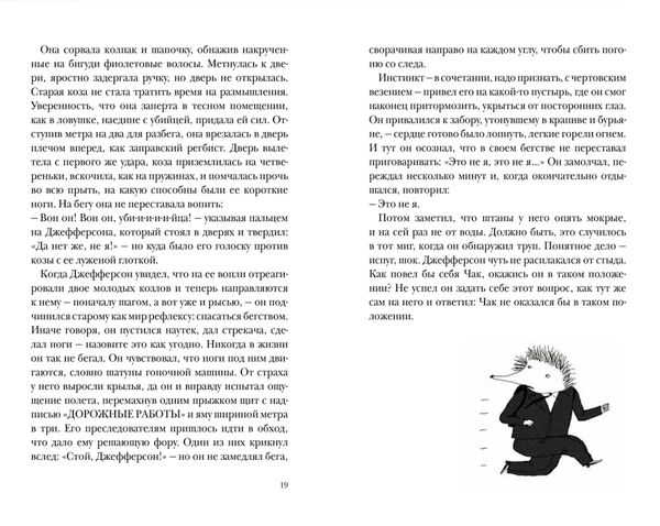 Джефферсон