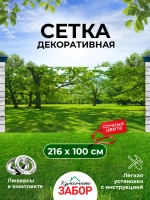 Фотосетка на забор на дачу балкон для декора 2,16х1 м