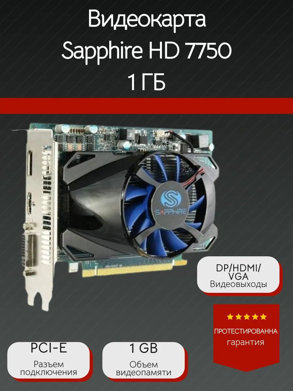 Видеокарта Palit GeForce 9600 GT 512 MB