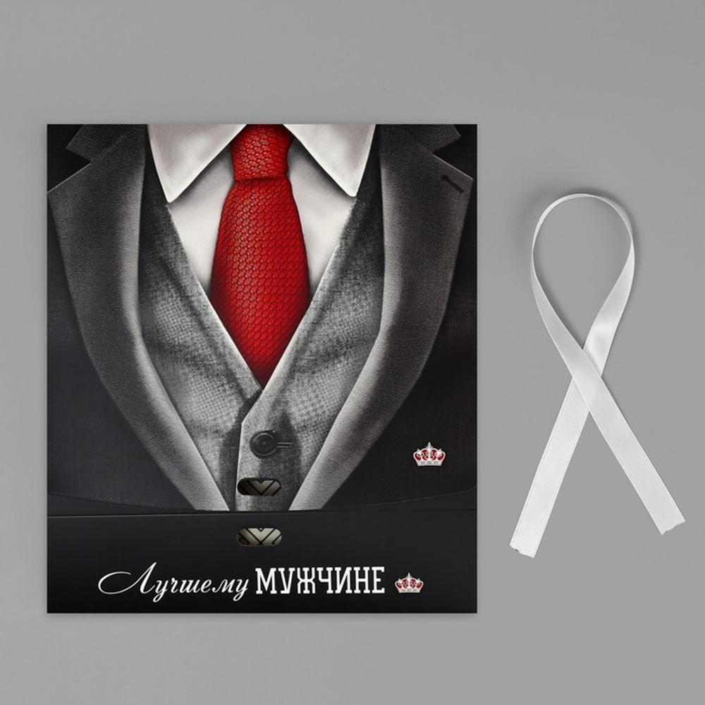 Коробка складная двухсторонняя «Лучшему мужчине», 20 х 18 х 5 см