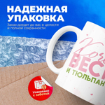 Кружка ТМ Ларец, подарок на 8 марта, 330мл, 1шт.