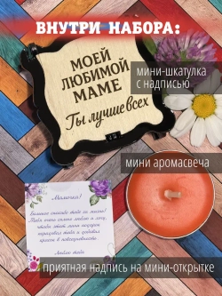 Подарок маме на день рождения 8 марта