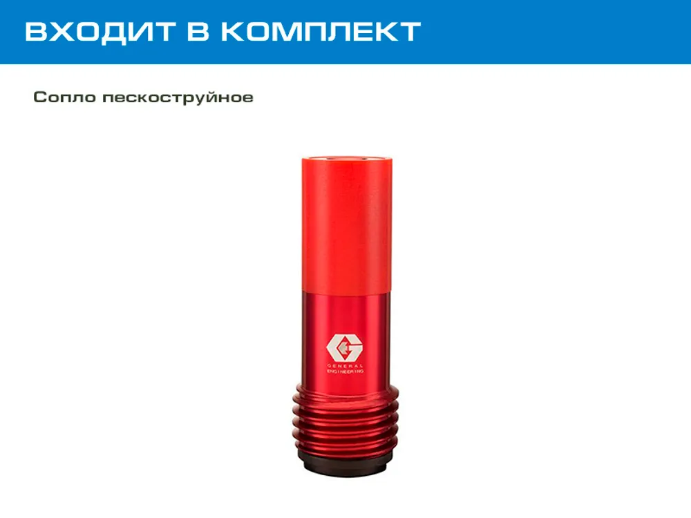 Дробеструйный комплект оборудования на базе аппарата GN100RCMV с ДУ и СИЗ