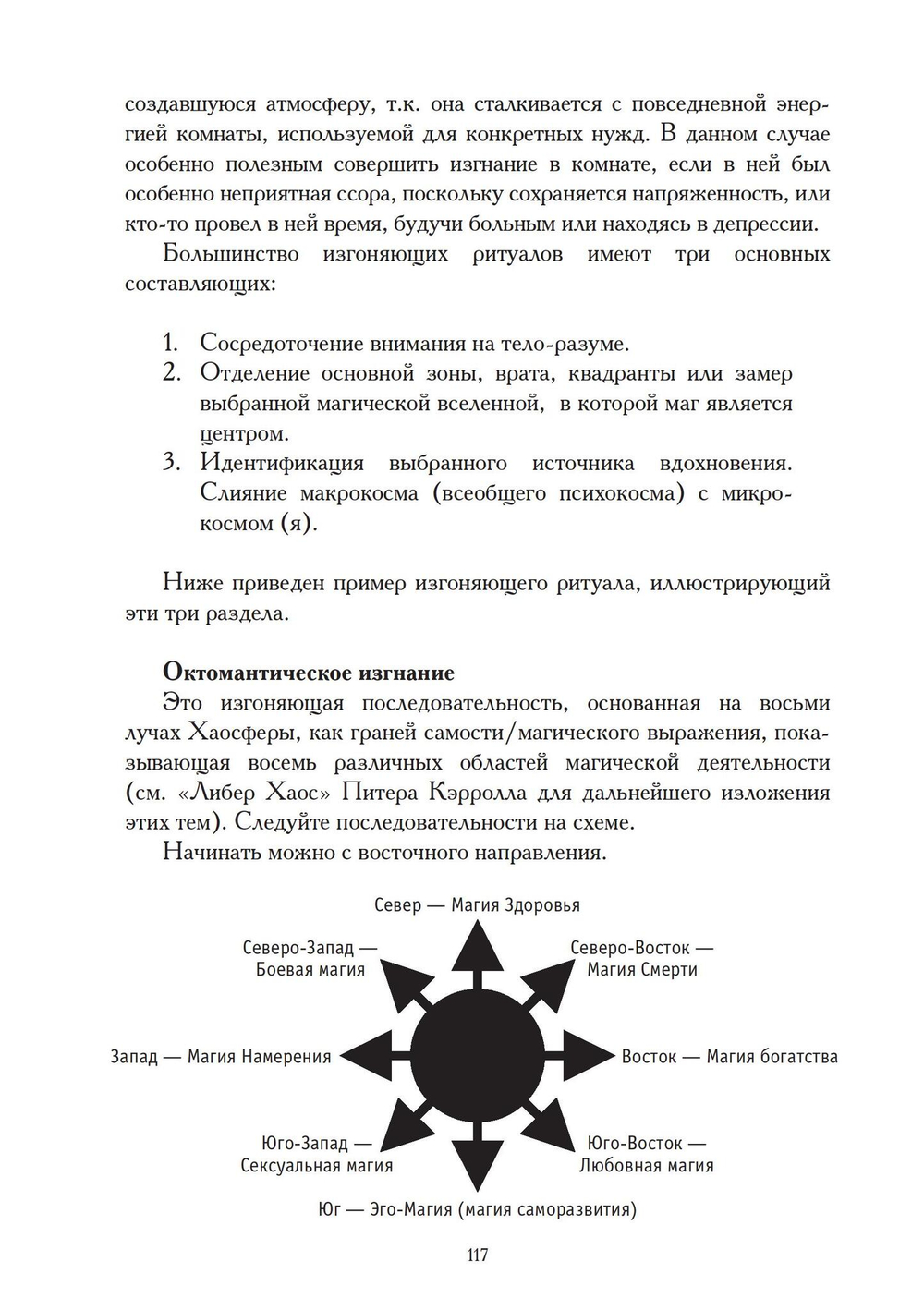 Первичный хаос (PDF)