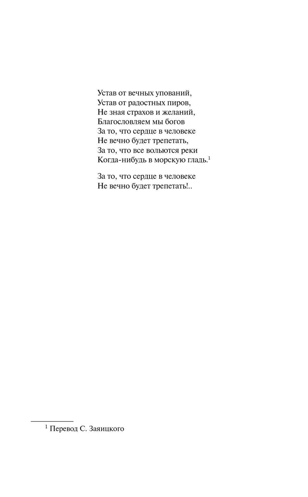 Мартин Иден