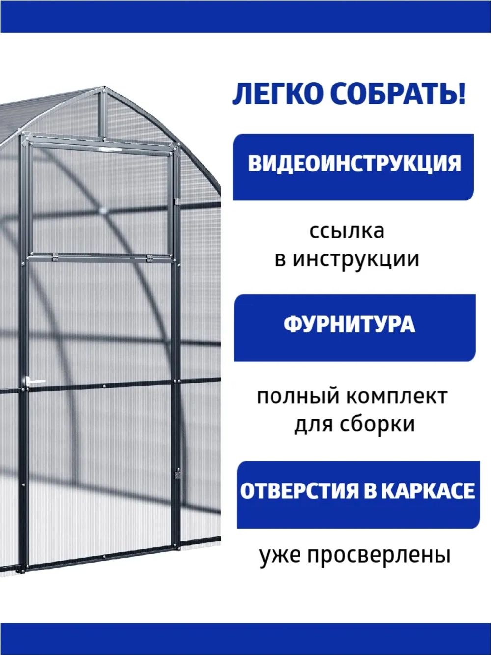 Теплица Агросфера-Капелька 3х8м из трубы 40х20 мм, шаг 1 м