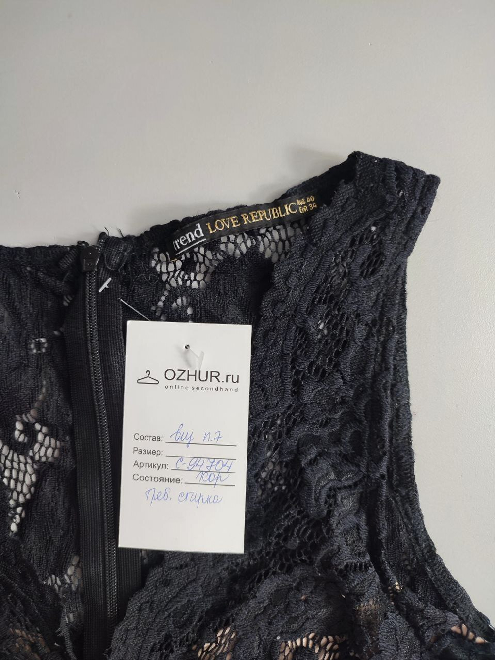 Платье Love Republic с кружевом 40 размер