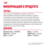 Royal Canin Ageing 12+ Корм консервированный для стареющих кошек старше 12 лет в желе 85г
