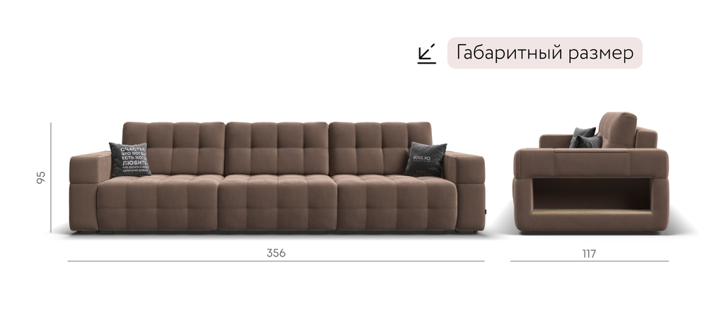 Диван Босс ХО Макс Велюр Монолит мокко