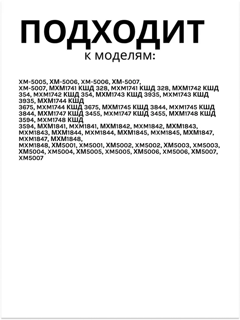 Накладка ручки НОВАЯ ВОЛНА холодильника Атлант 775378400100 (белая) 775378400100
