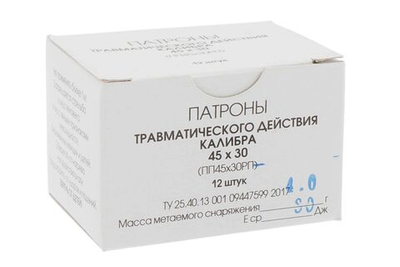 Патрон 45х30 СПОРТ травматический, коробка 12 шт.