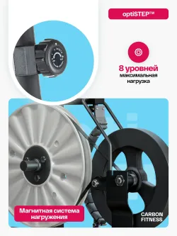 Велотренажер домашний CARBON FITNESS U70