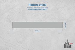 Сталь N690Co 3,1мм. Полоса 230х30мм, ТО 61-62HRC