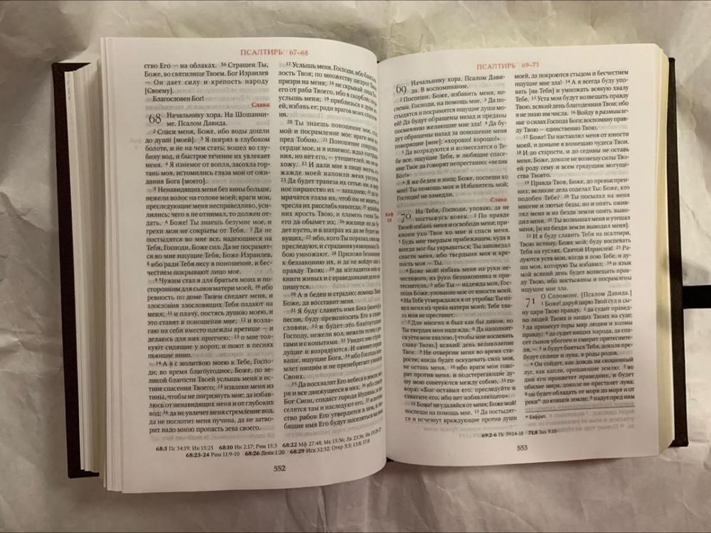 "Библия" Книга подарочная в кожаном переплете с хлястиком для фиксации