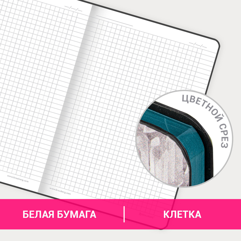 Блокнот А5 (143x210 мм) BRAUBERG VISTA "Old New York" под кожу гибкий 80 л. (2 штуки в упаковке)