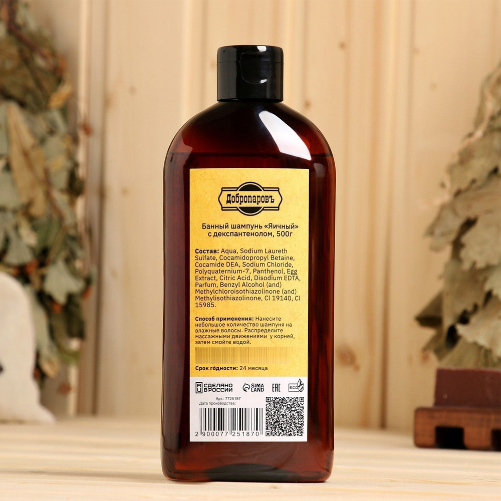 Шампунь для волос Яичный с Д-пантенолом - 500 гр. (Цвет: не задано)