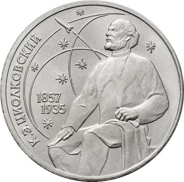 1 рубль 1987 «130 лет со дня рождения К. Э. Циолковского»