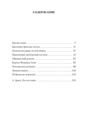 Чемодан. Сергей Довлатов