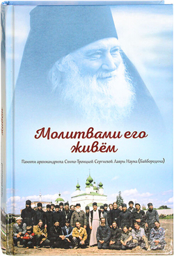 molitvami-ego-zhivem-103472-511193