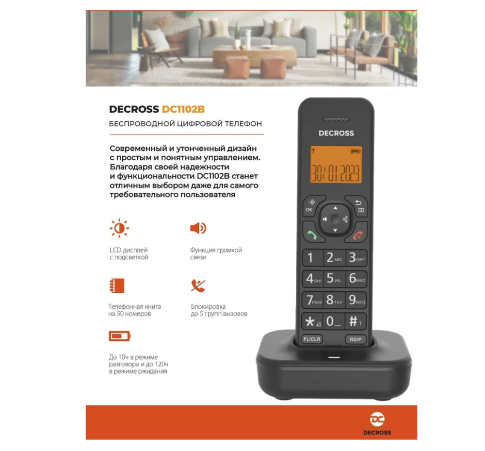 Радио телефон Decross DC-1102B