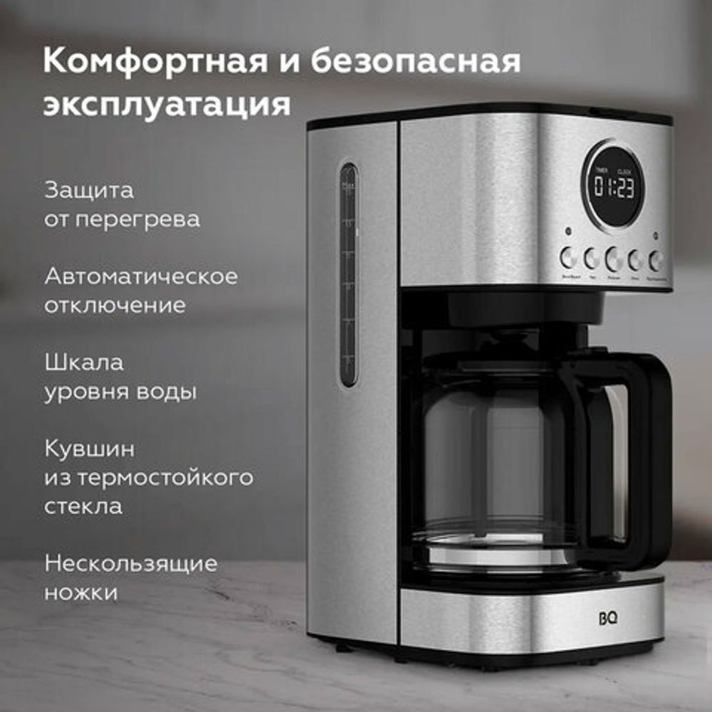 Кофеварка капельная BQ (БИ-КЬЮ) CM1007, 900 Вт, объем 1,5 л, поддержание температуры, серебристая, 86198274