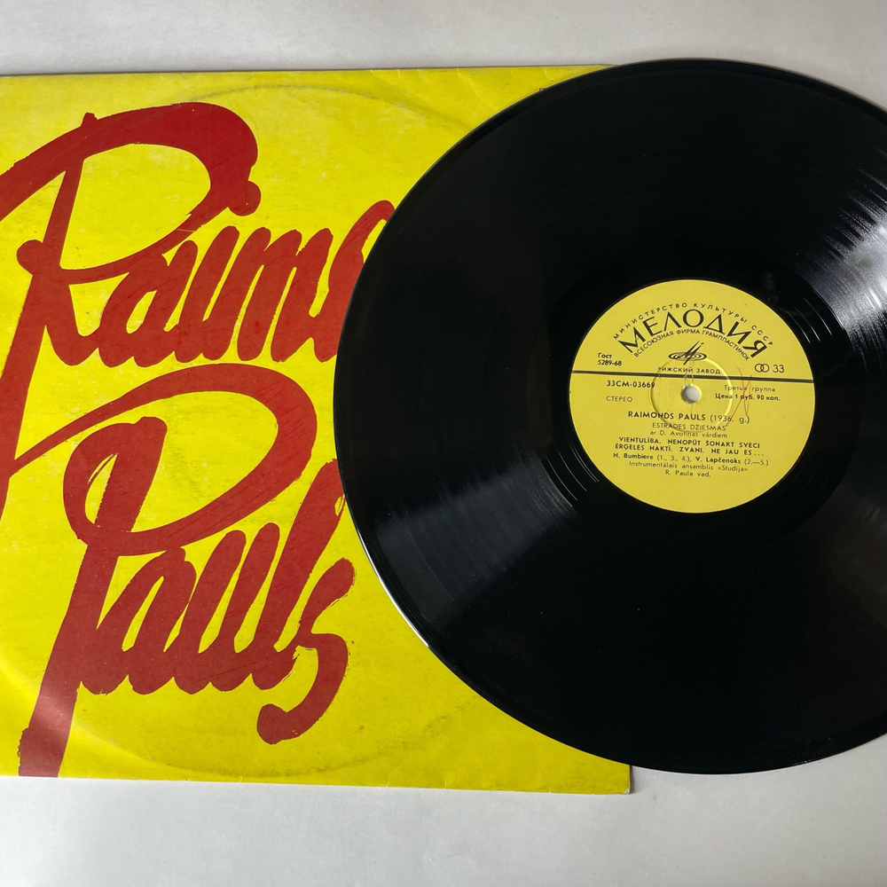 Винтажная виниловая пластинка LP Raimonds Pauls Раймонд Паулс (СССР 1972)