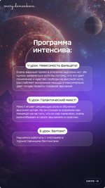 Интенсив по высоким нотам "К ЗВЕЗДАМ" (Mini)