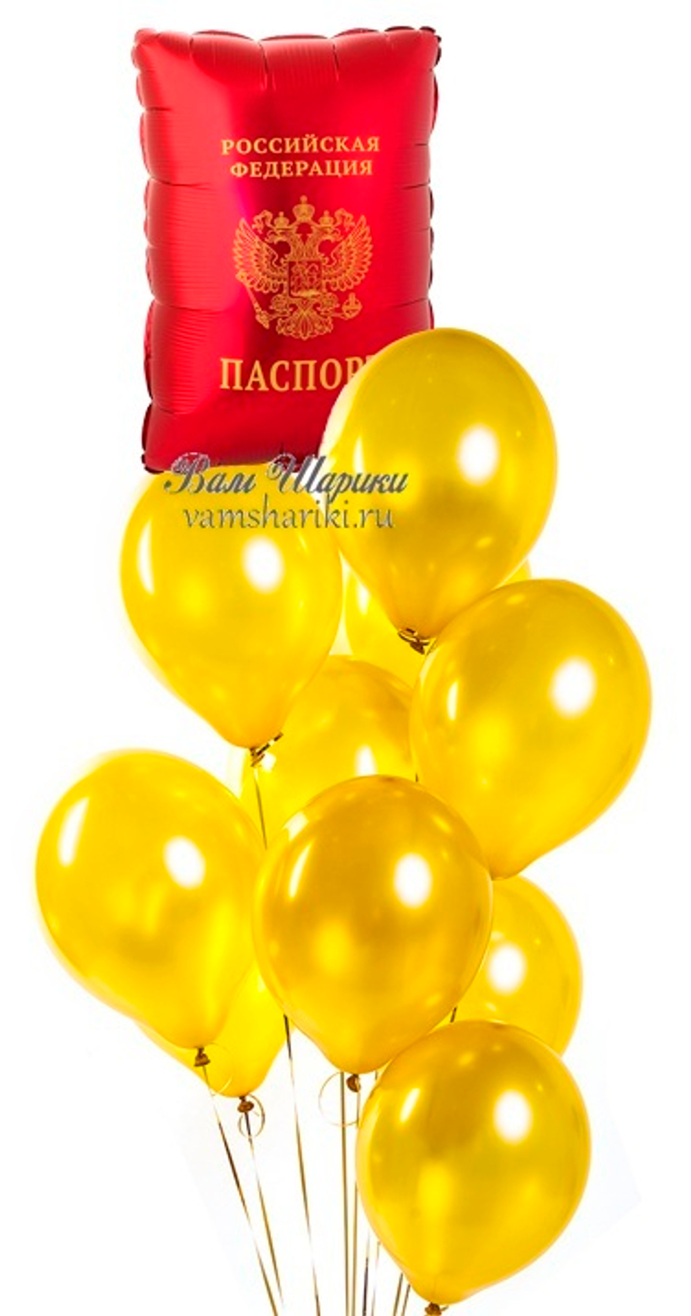 Шарики с гелием в подарок на 14 лет с паспортом РФ