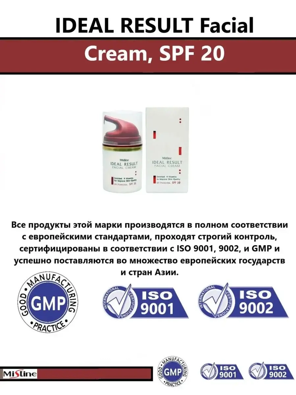Антивозрастной крем 9 витаминов SPF 20