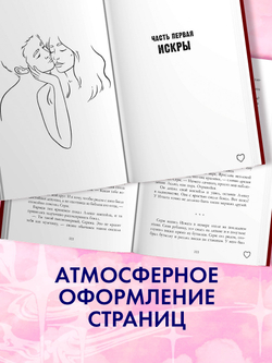 Романы Анны Джейн (подарочные). Запрети любить