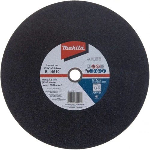 Диск 355х3х25,4мм, 1 шт Makita B-14510