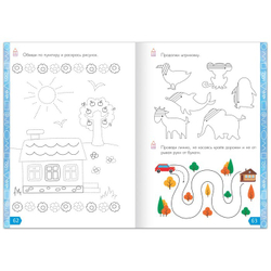 Обучающая книга «Годовой курс занятий» 4-5 лет