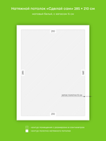 Матовый натяжной потолок 6 м2